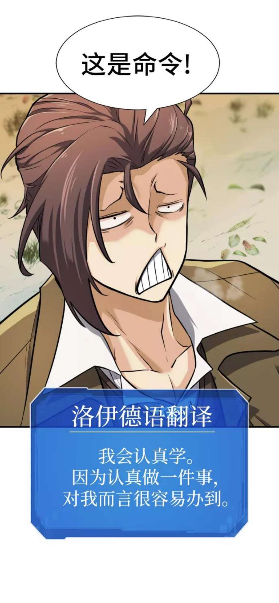 史诗级领地设计师25话
