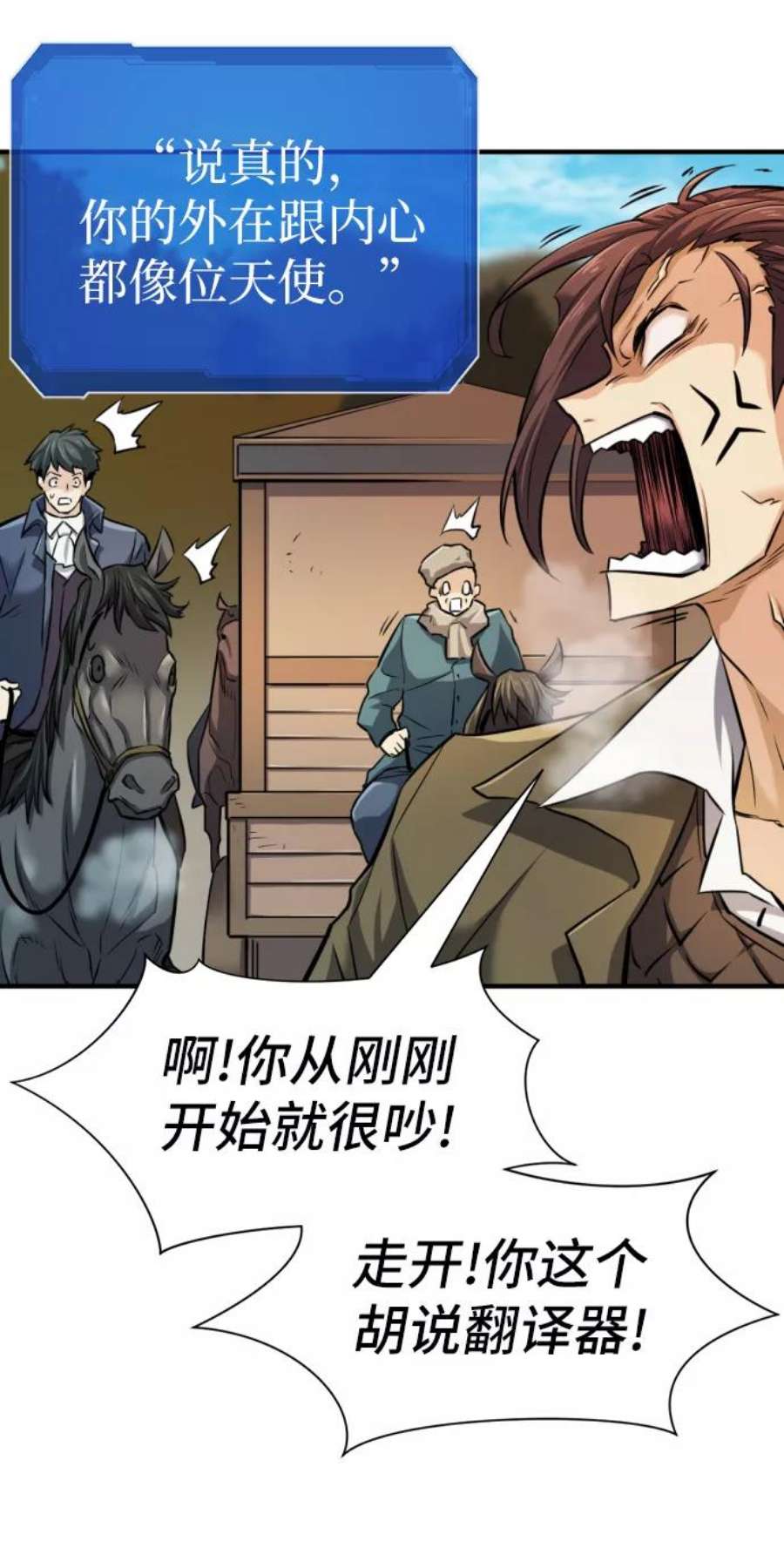 史诗级领地设计师25话