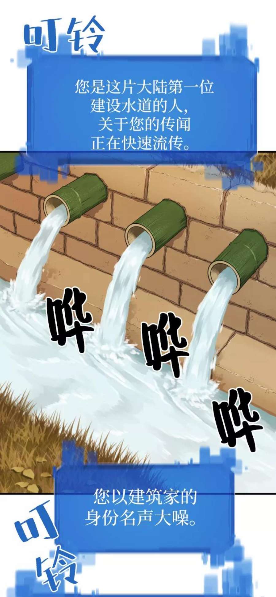 史诗级领地设计师25话
