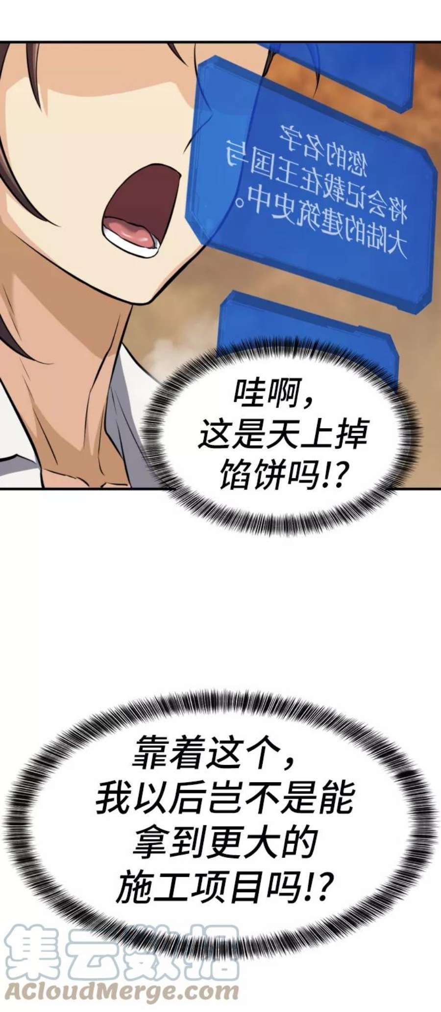 史诗级领地设计师25话