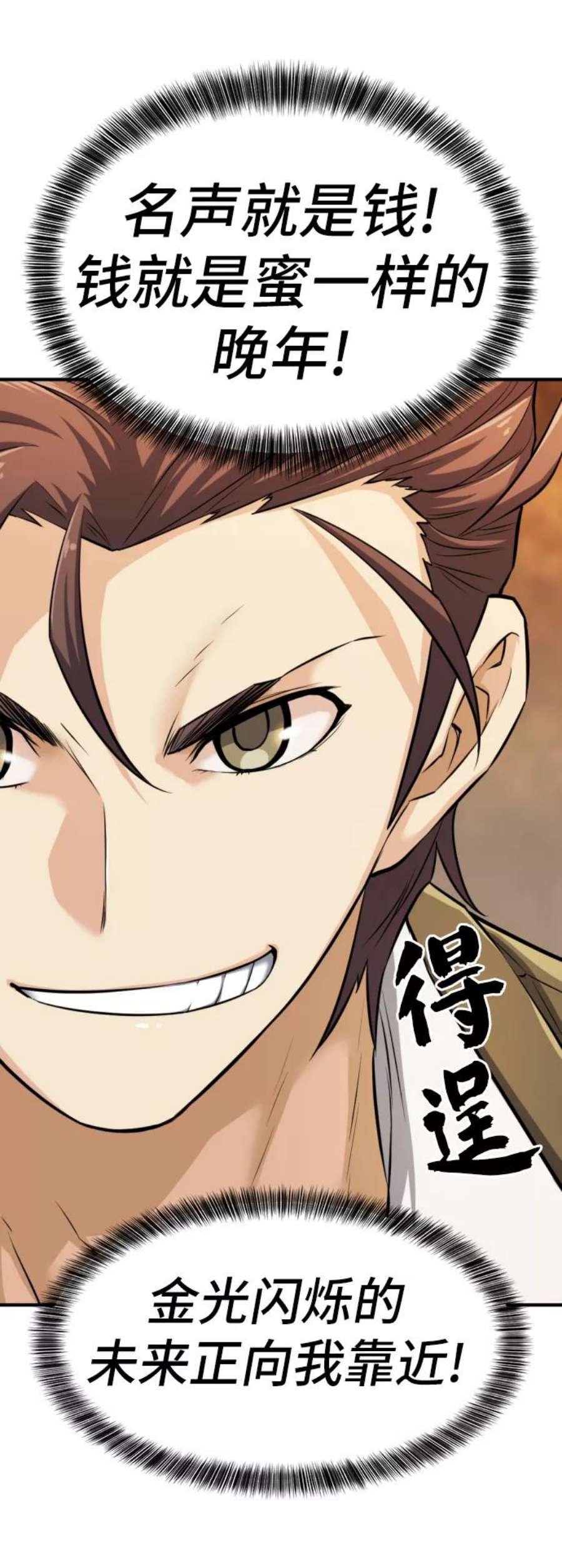 史诗级领地设计师25话