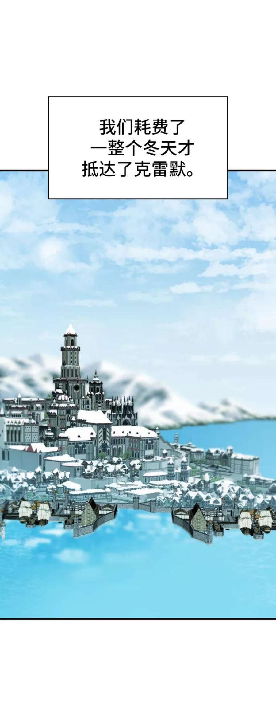 史诗级领地设计师25话
