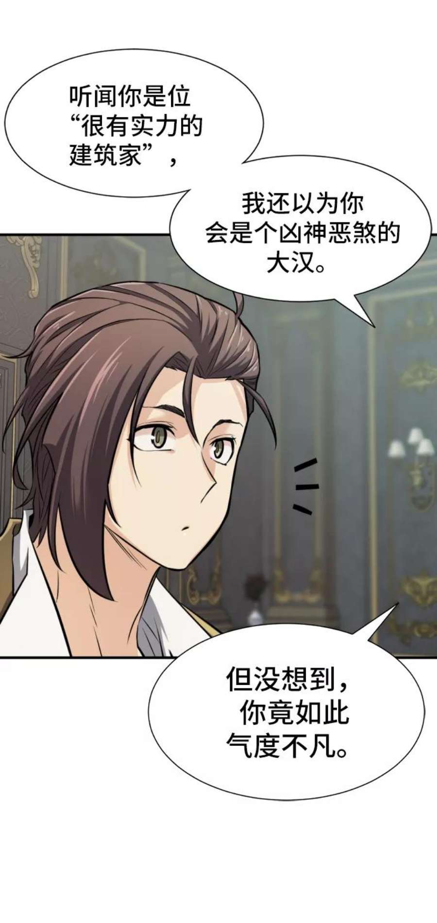 史诗级领地设计师25话