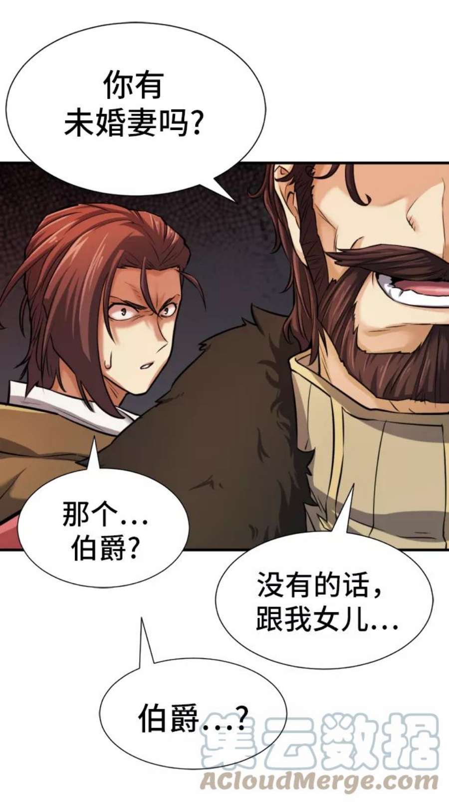 史诗级领地设计师25话