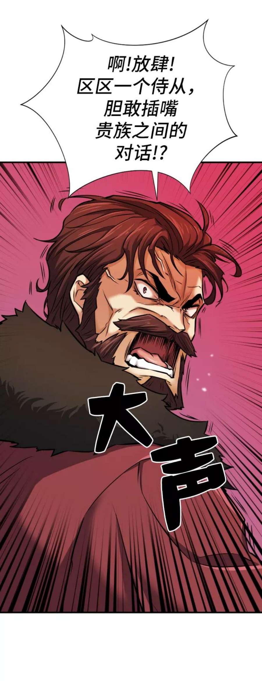 史诗级领地设计师25话