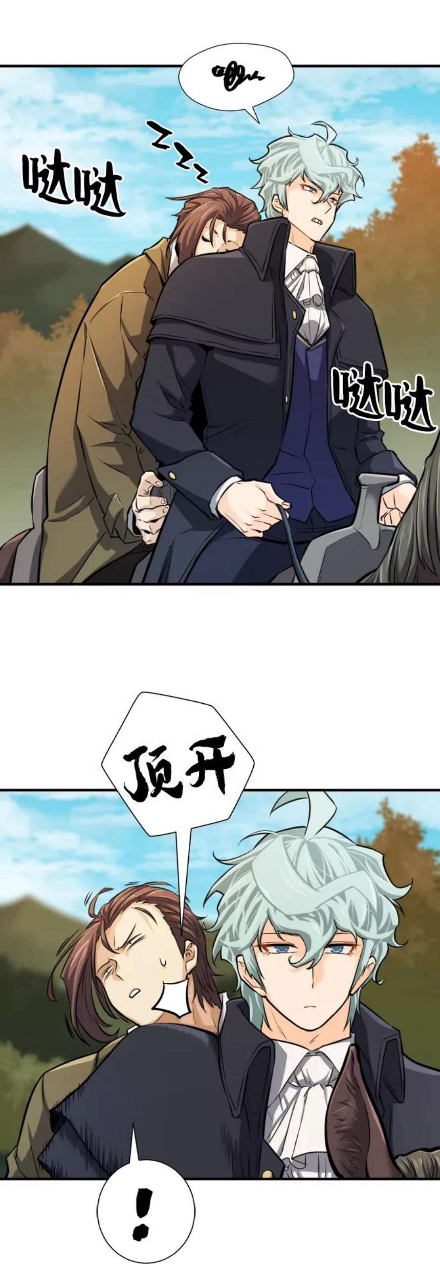 史诗级领地设计师25话