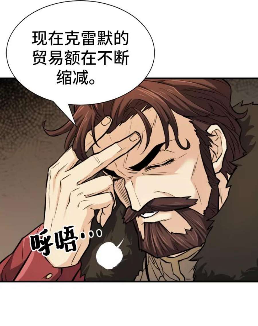 史诗级领地设计师25话