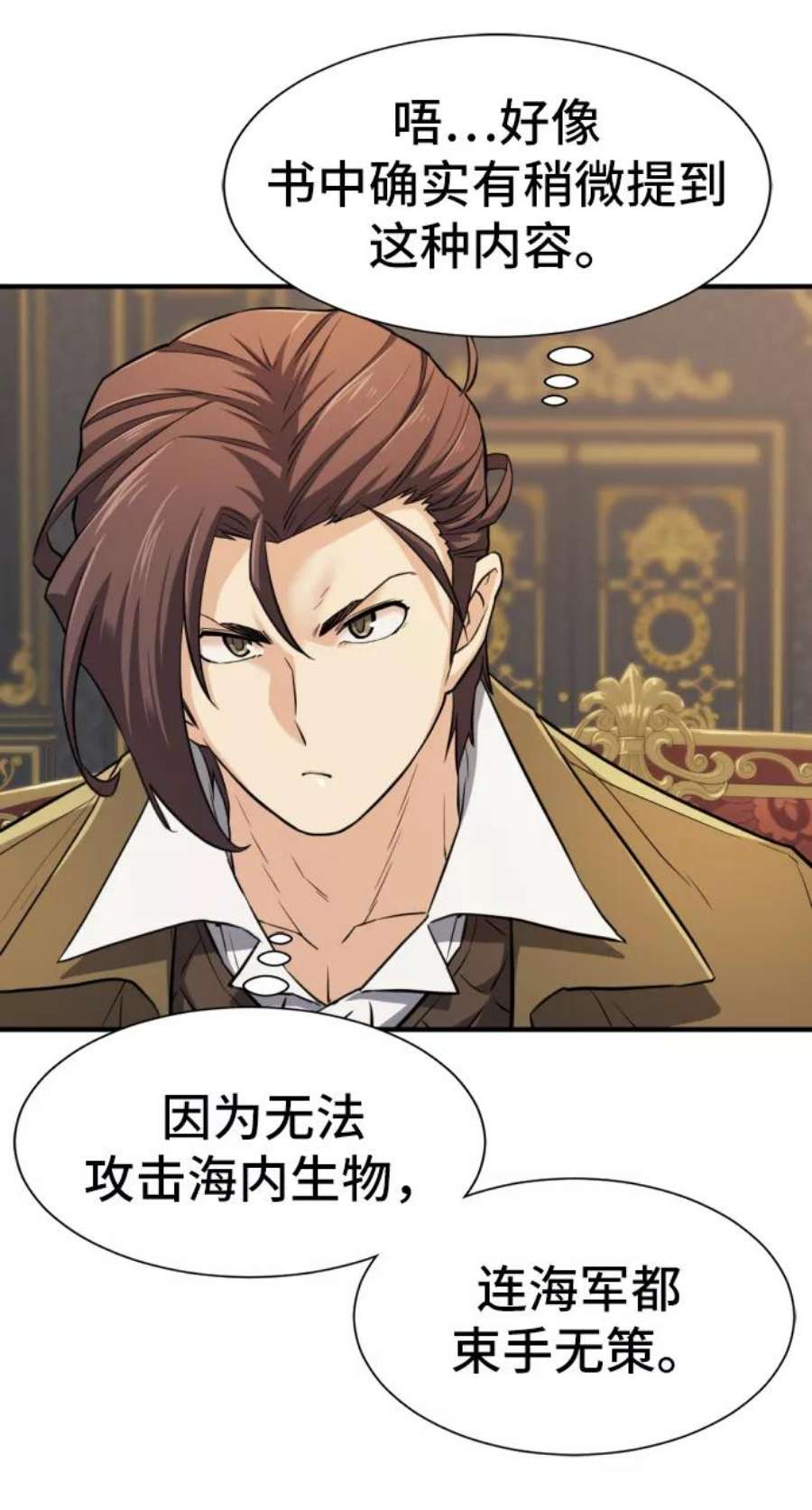 史诗级领地设计师25话