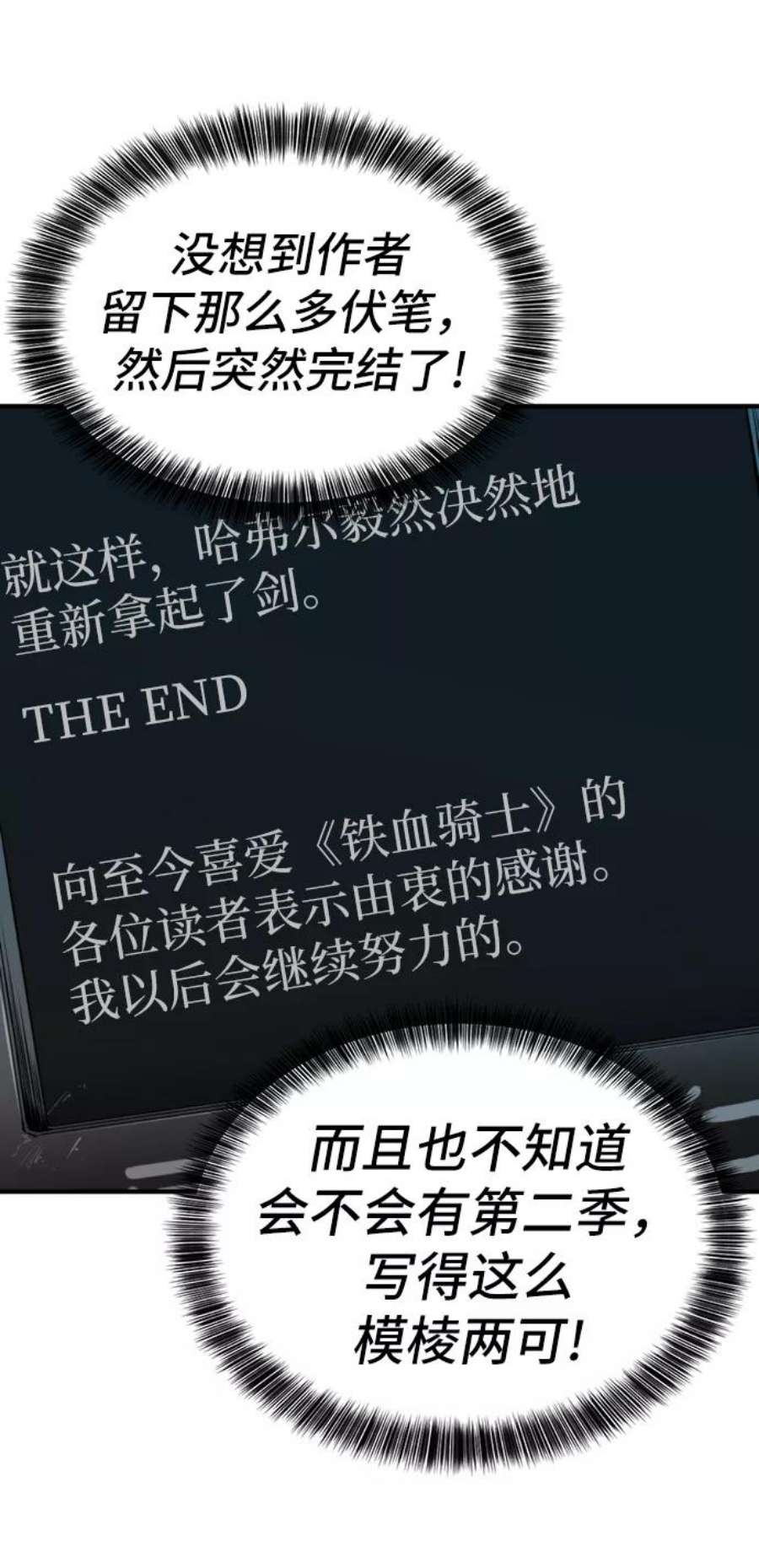 史诗级领地设计师25话