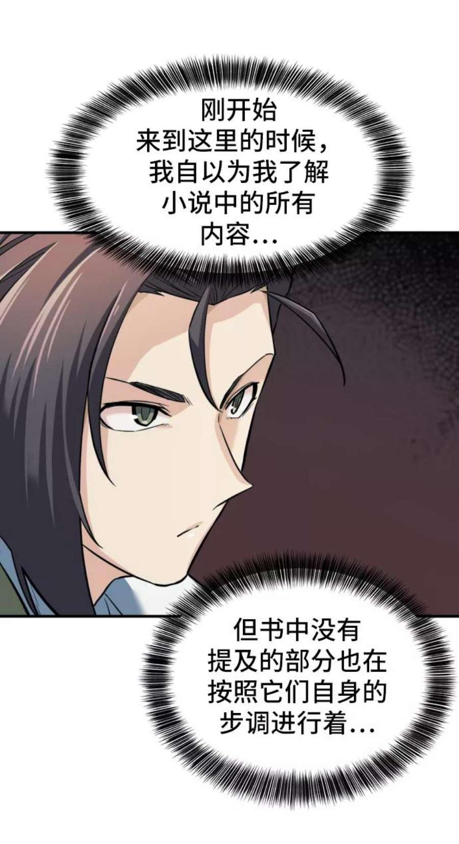 史诗级领地设计师25话