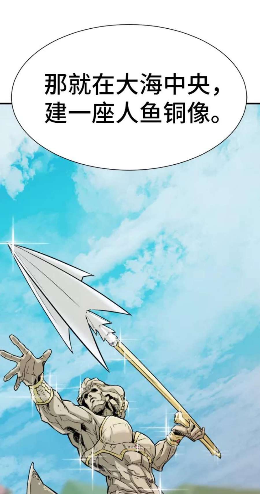 史诗级领地设计师25话