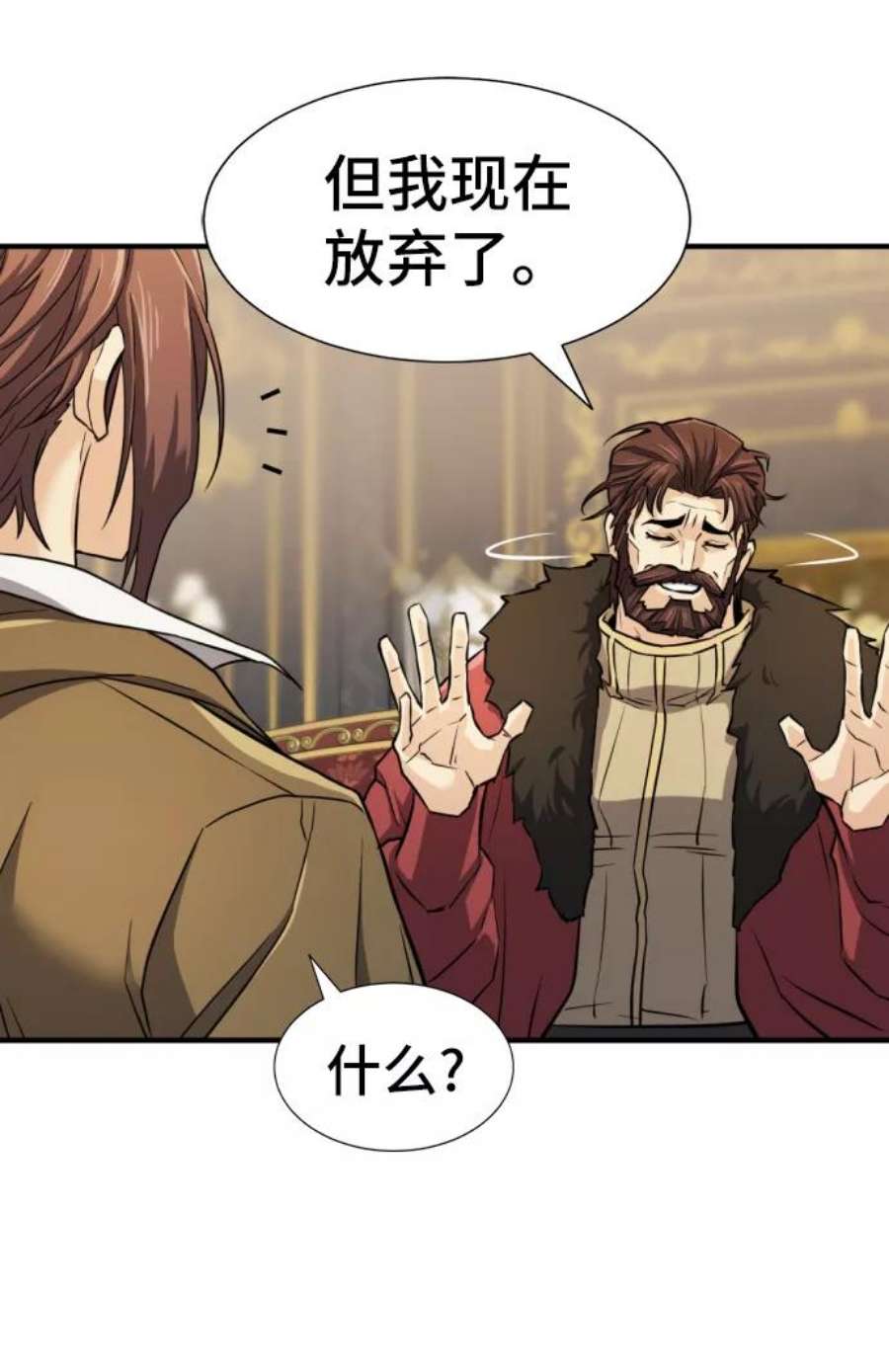 史诗级领地设计师25话