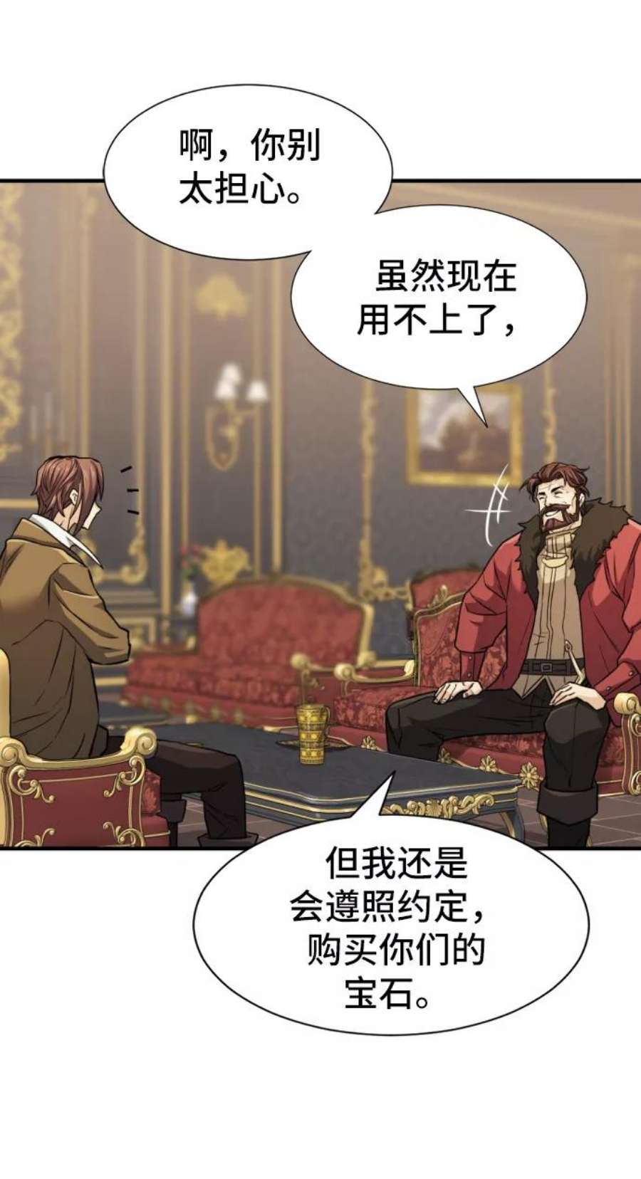 史诗级领地设计师25话