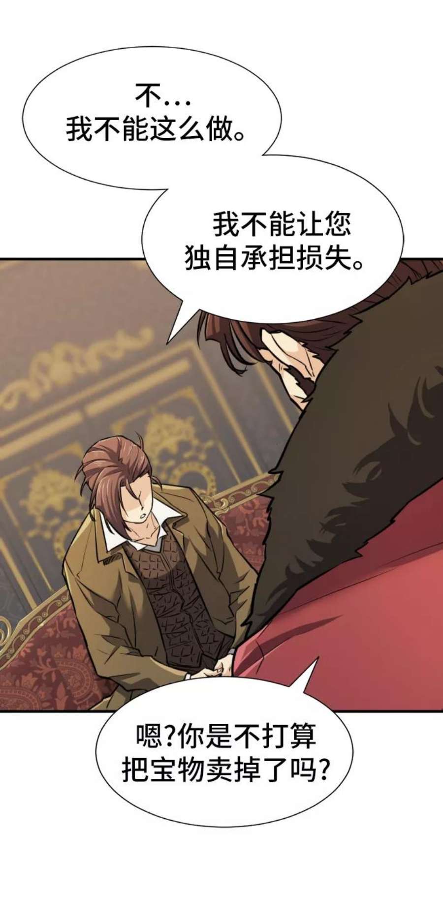 史诗级领地设计师25话