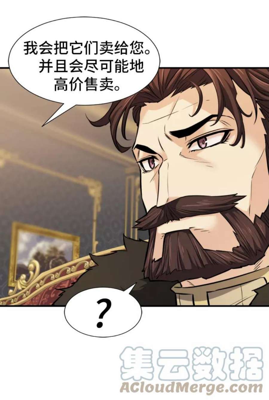 史诗级领地设计师25话