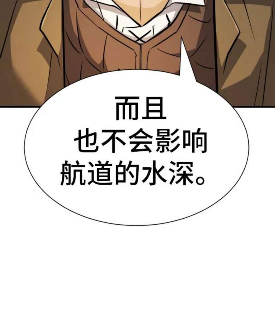 史诗级领地设计师25话