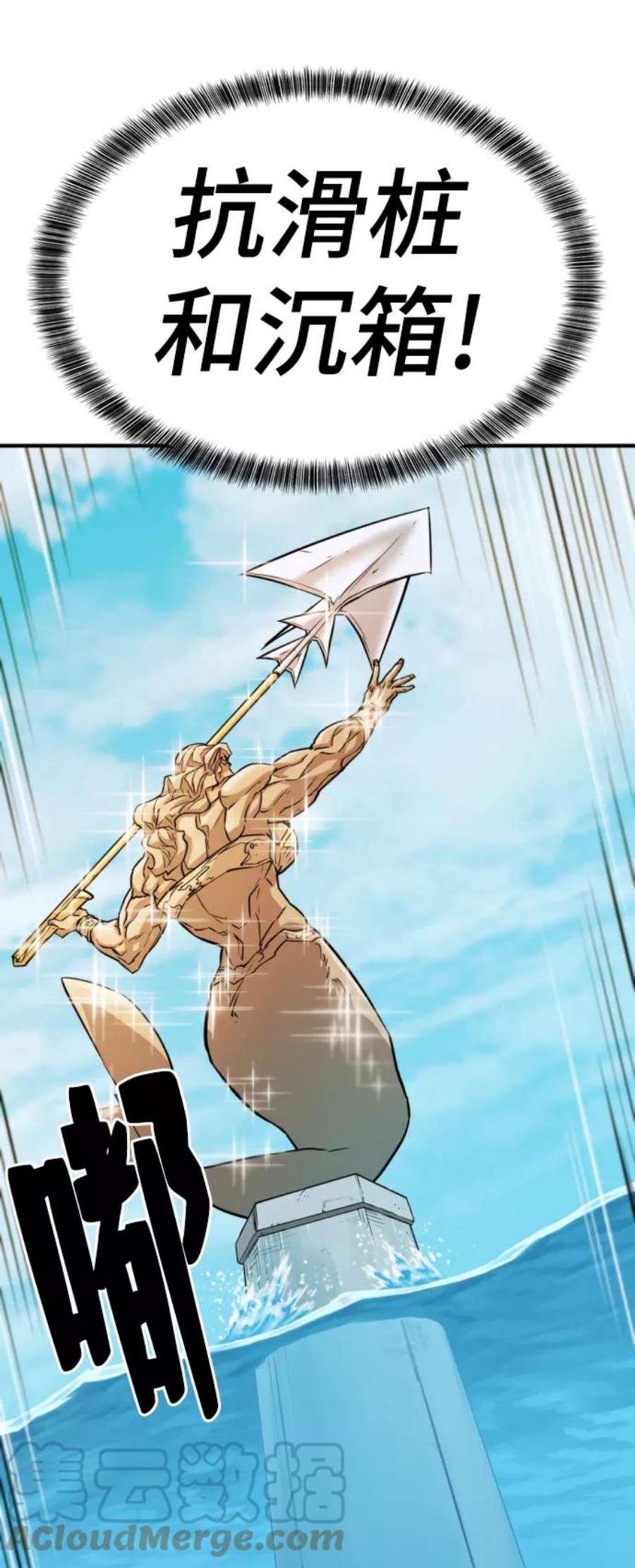史诗级领地设计师25话