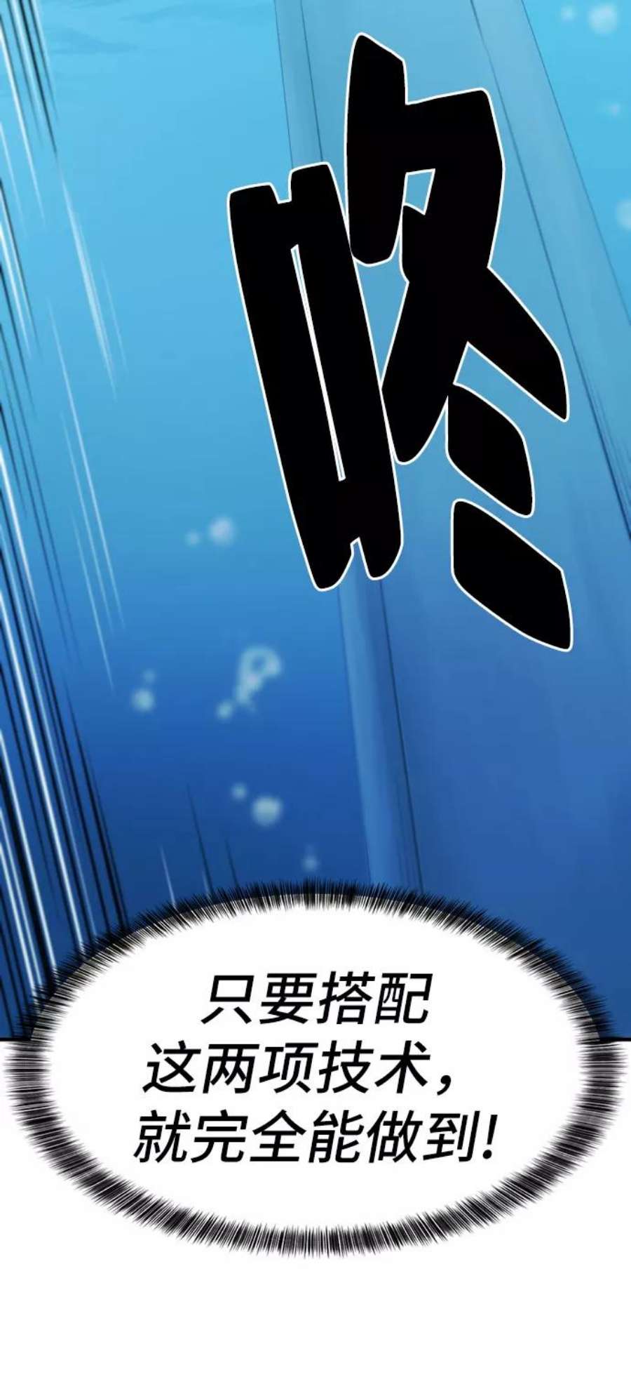 史诗级领地设计师25话