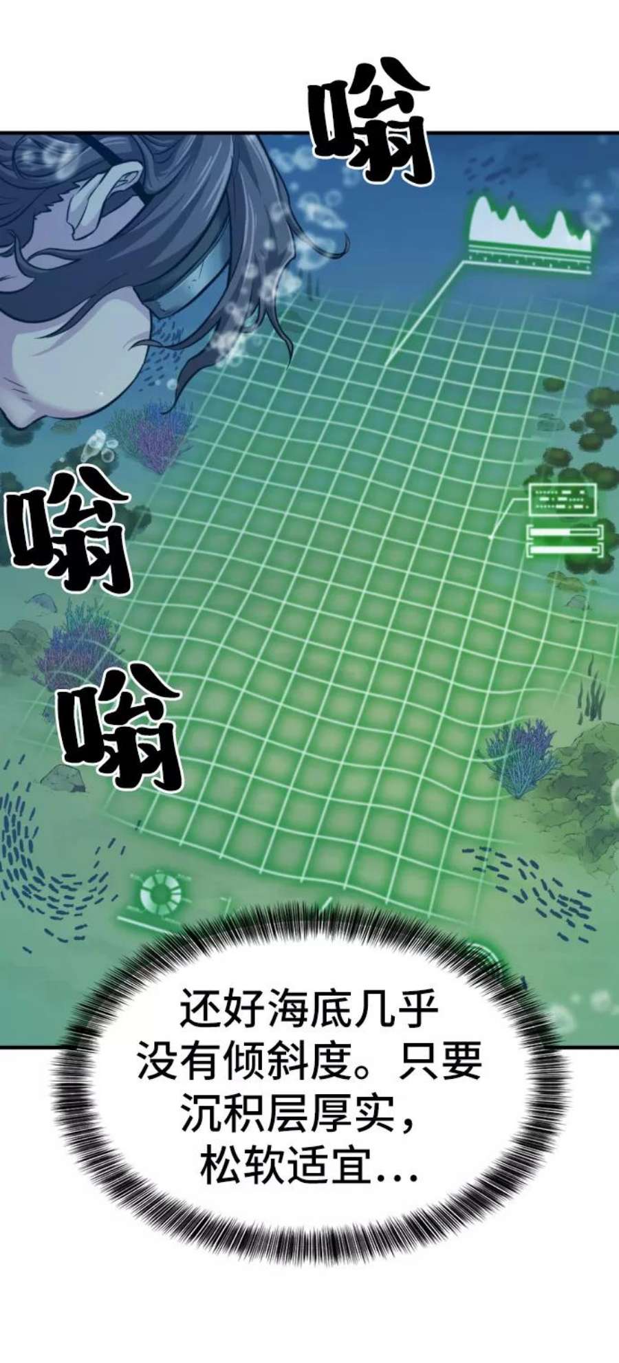 史诗级领地设计师25话