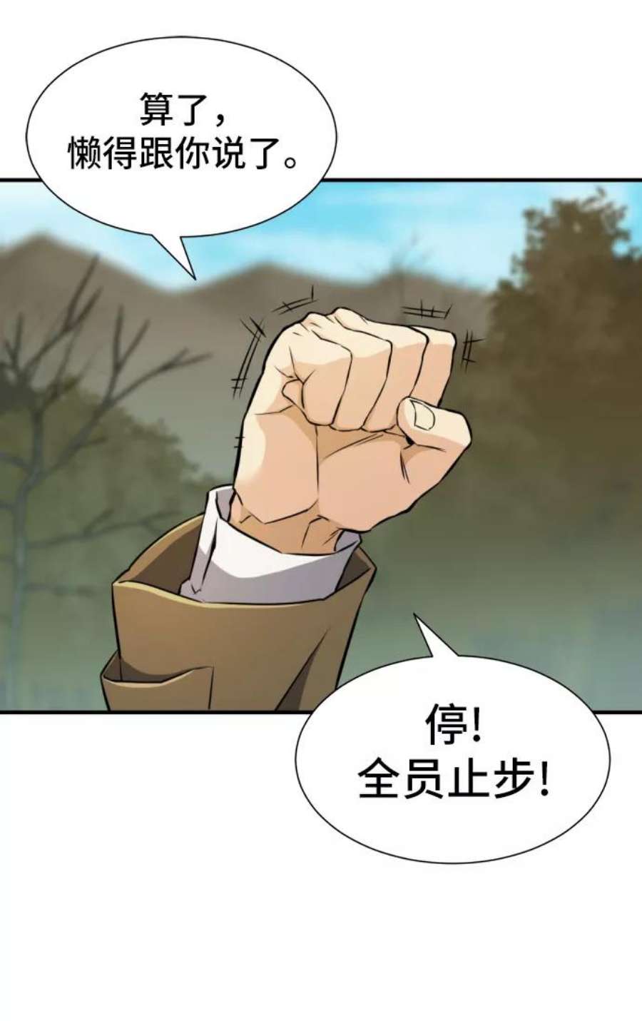 史诗级领地设计师25话