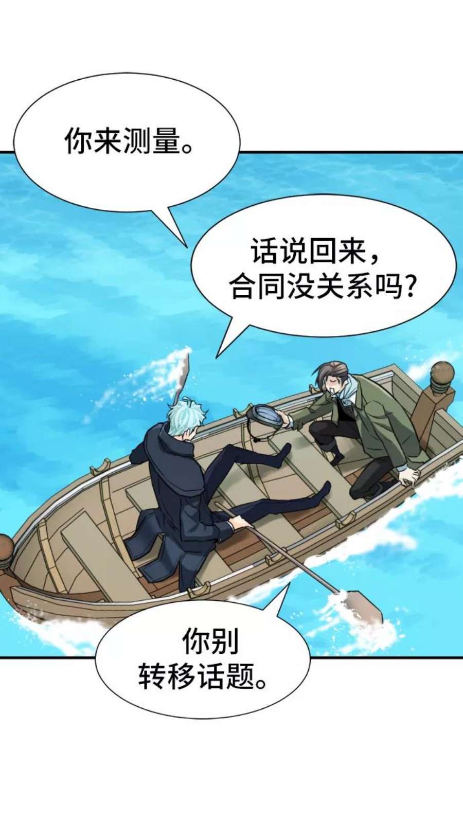 史诗级领地设计师25话