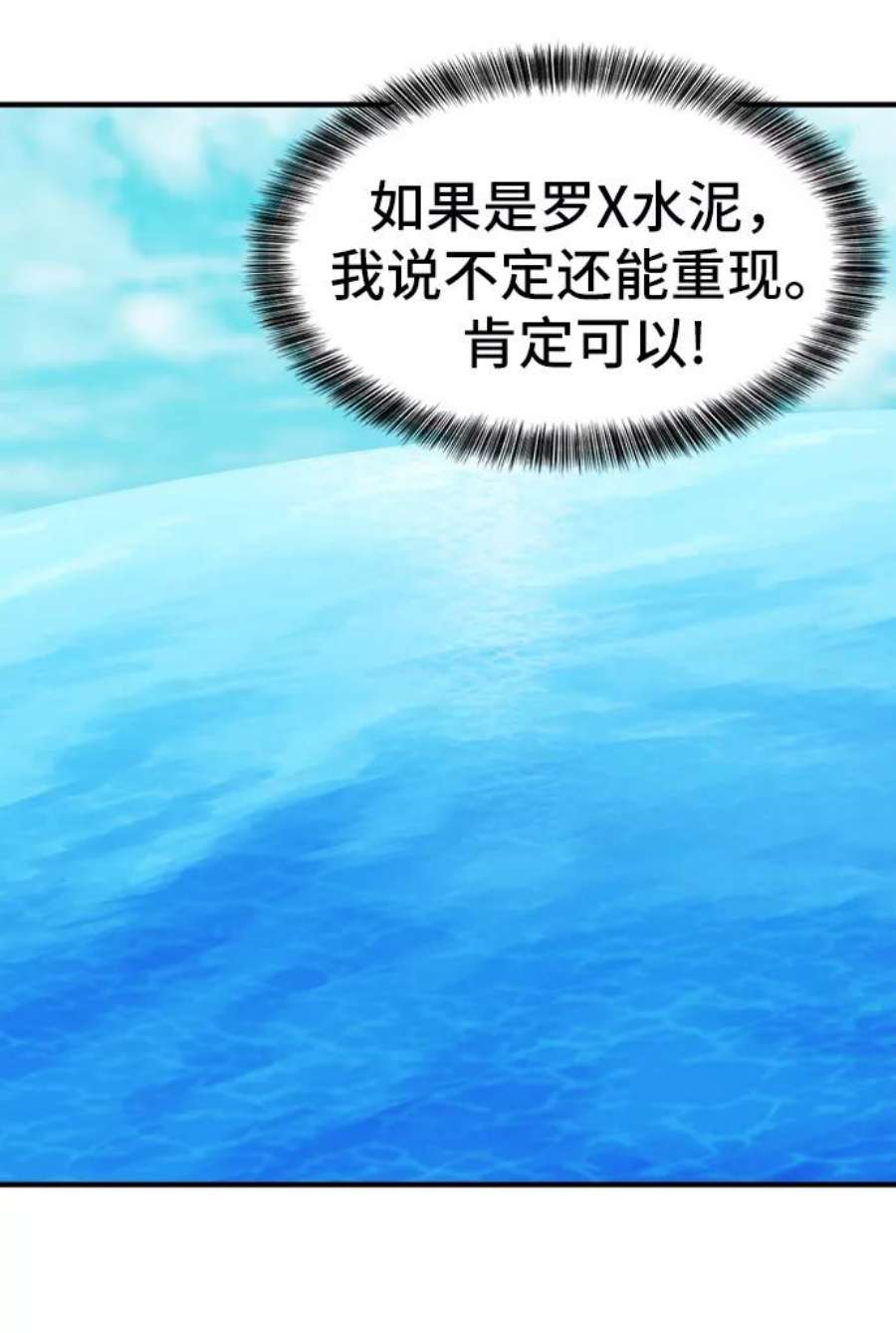 史诗级领地设计师25话