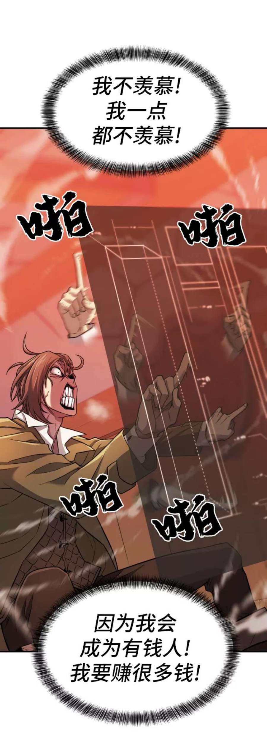 史诗级领地设计师26话