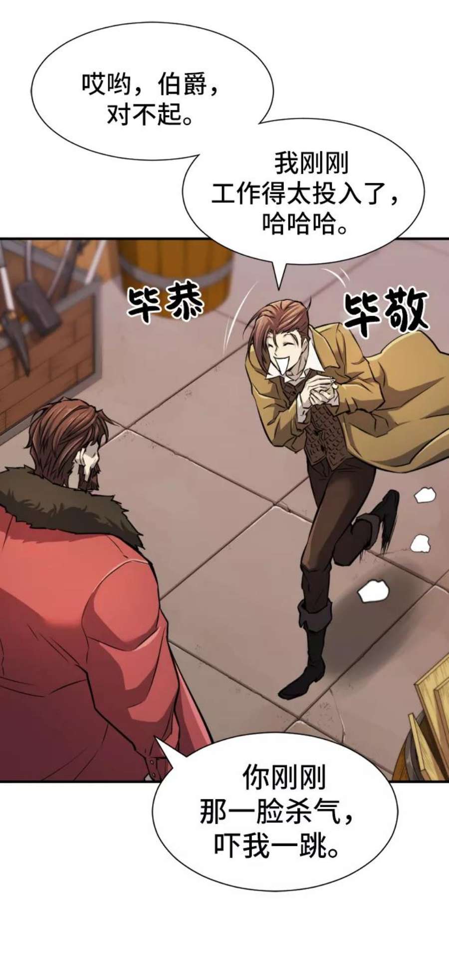 史诗级领地设计师26话