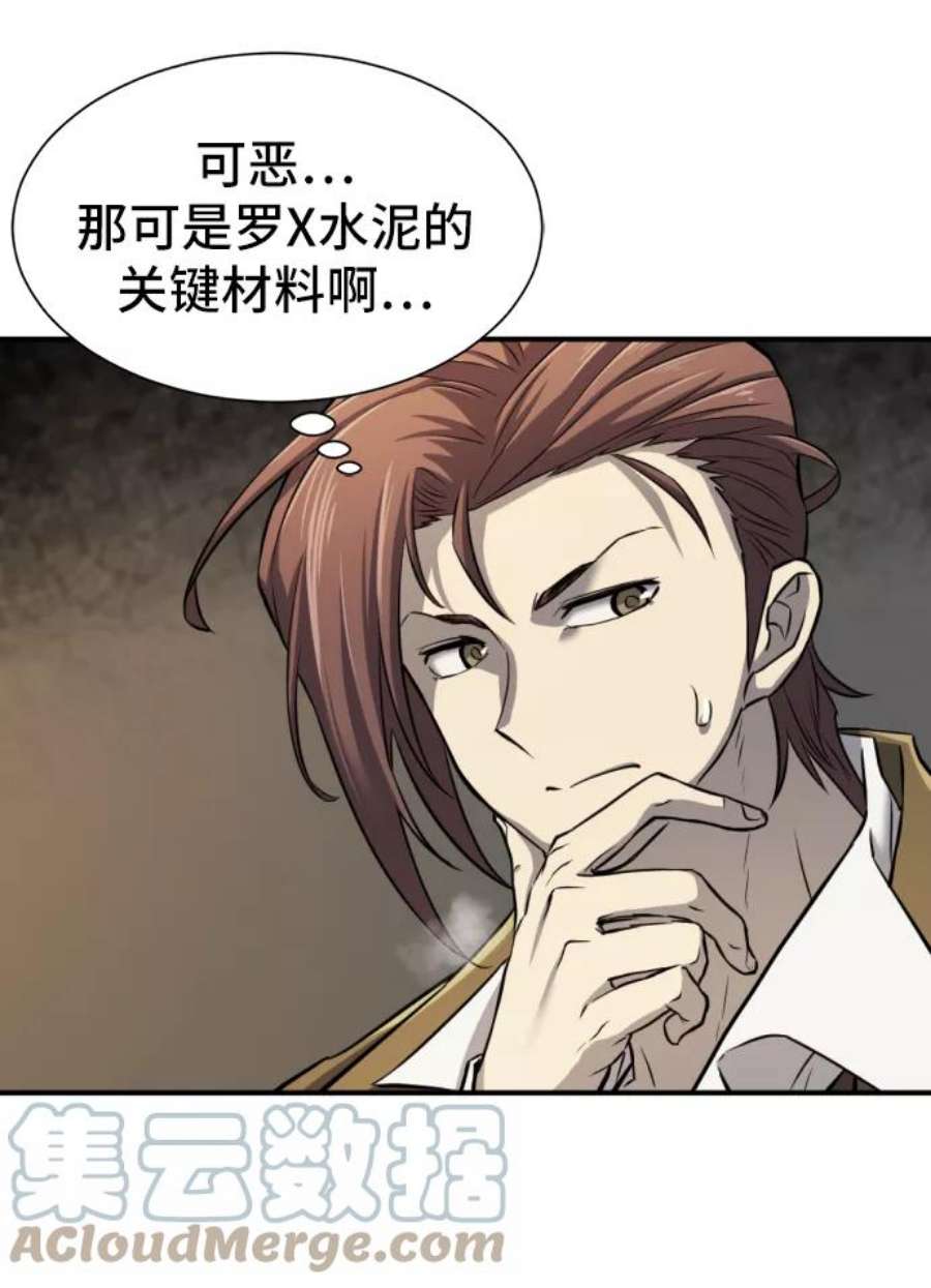 史诗级领地设计师26话
