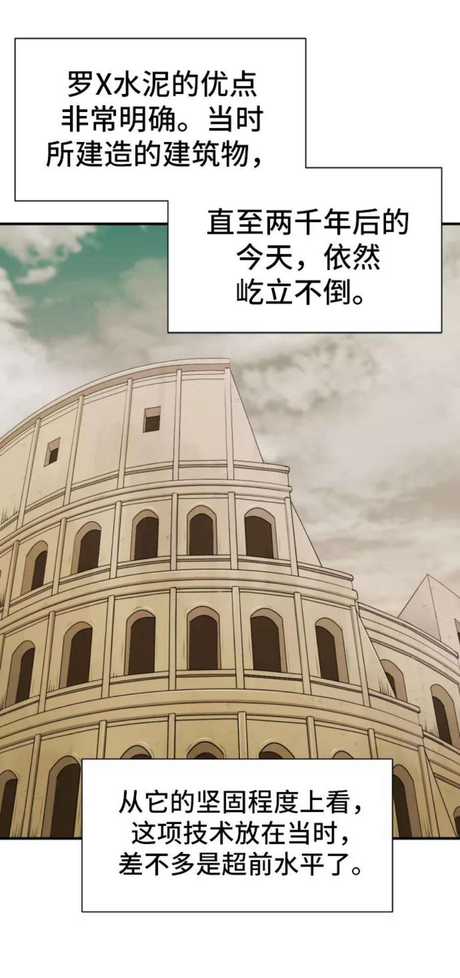 史诗级领地设计师26话