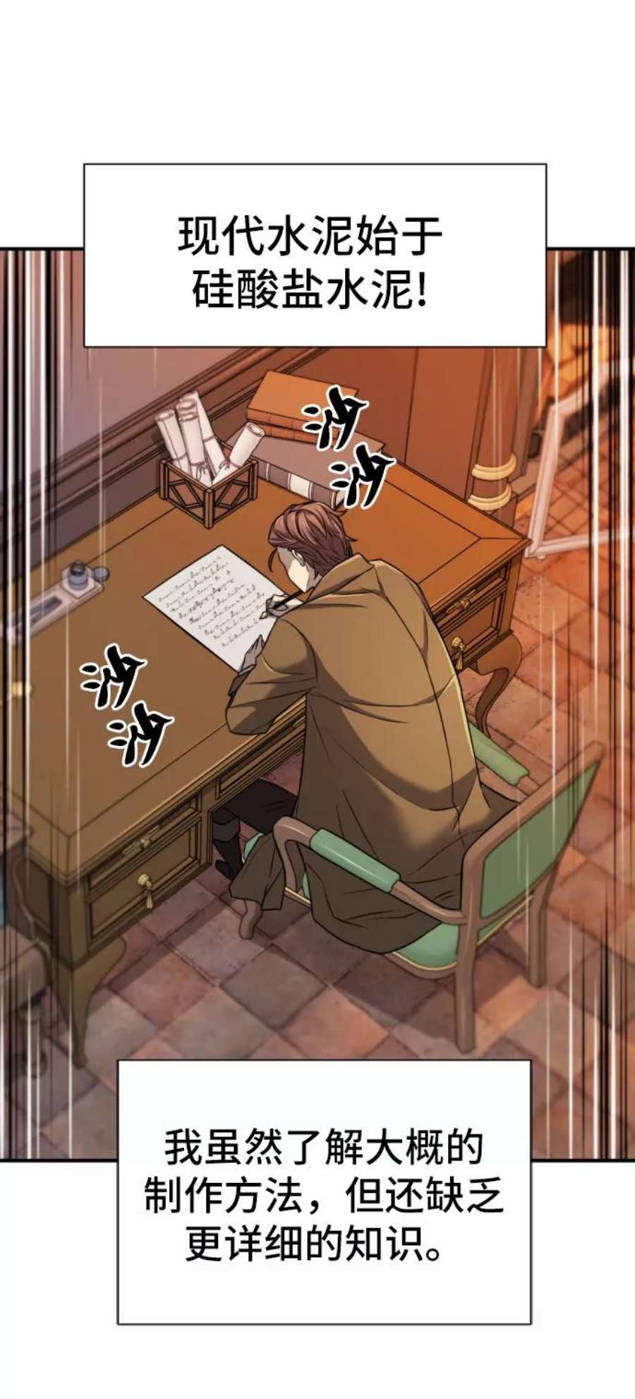 史诗级领地设计师26话