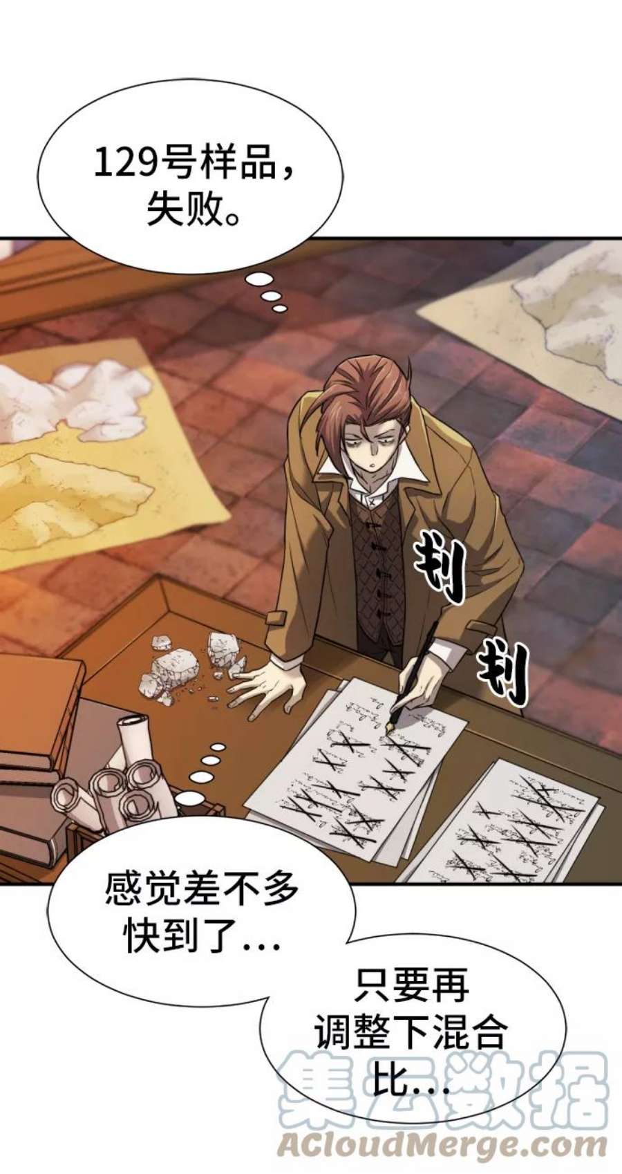 史诗级领地设计师26话