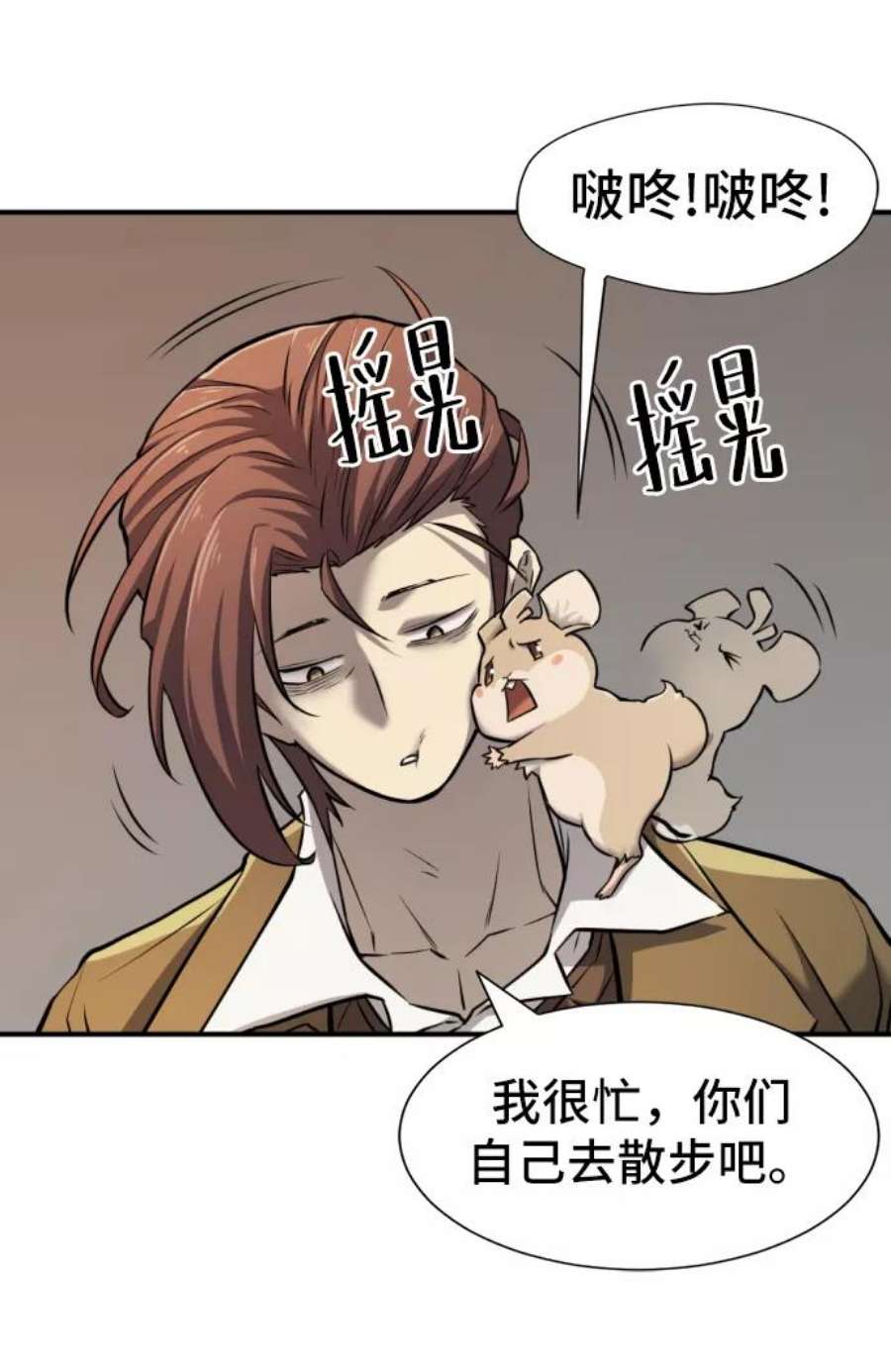 史诗级领地设计师26话