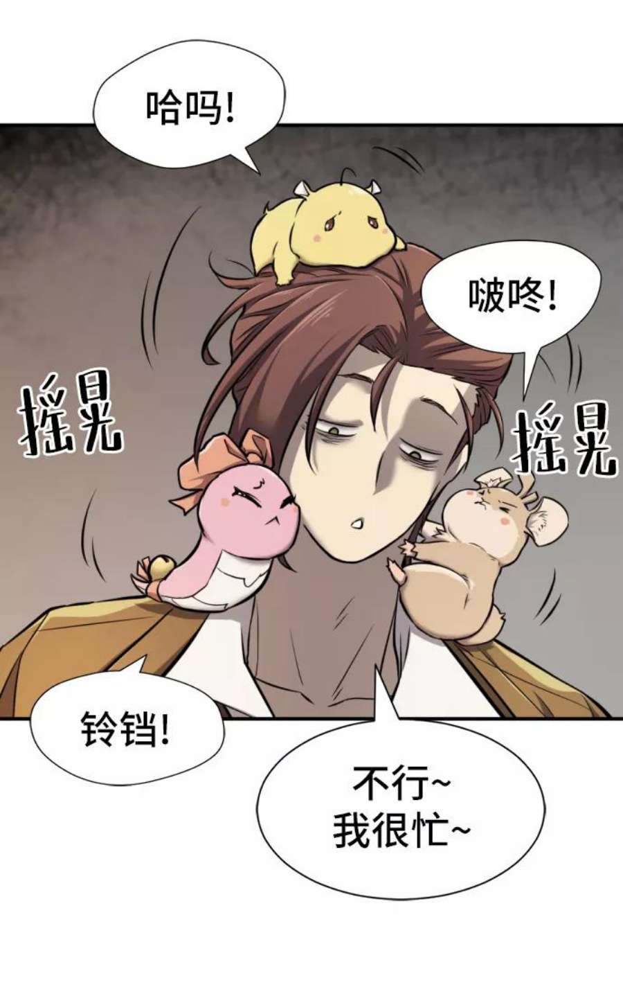 史诗级领地设计师26话