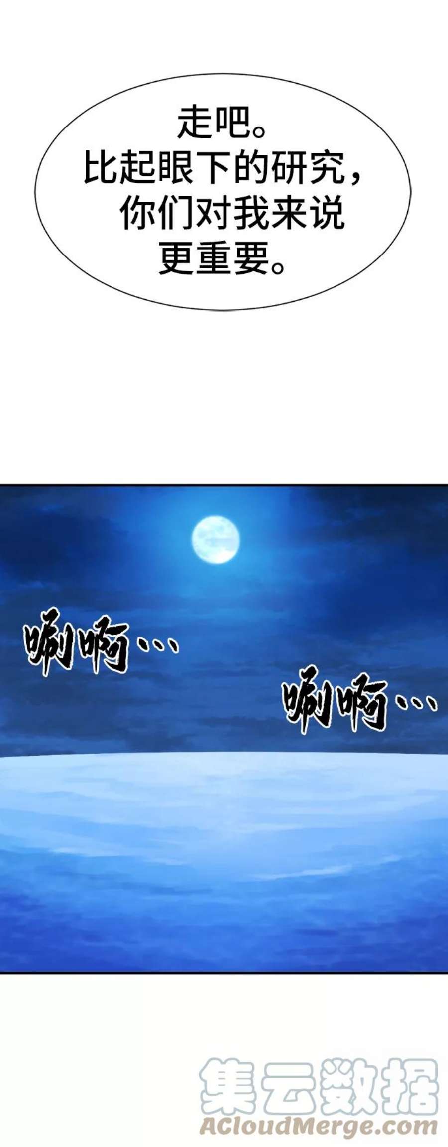 史诗级领地设计师26话