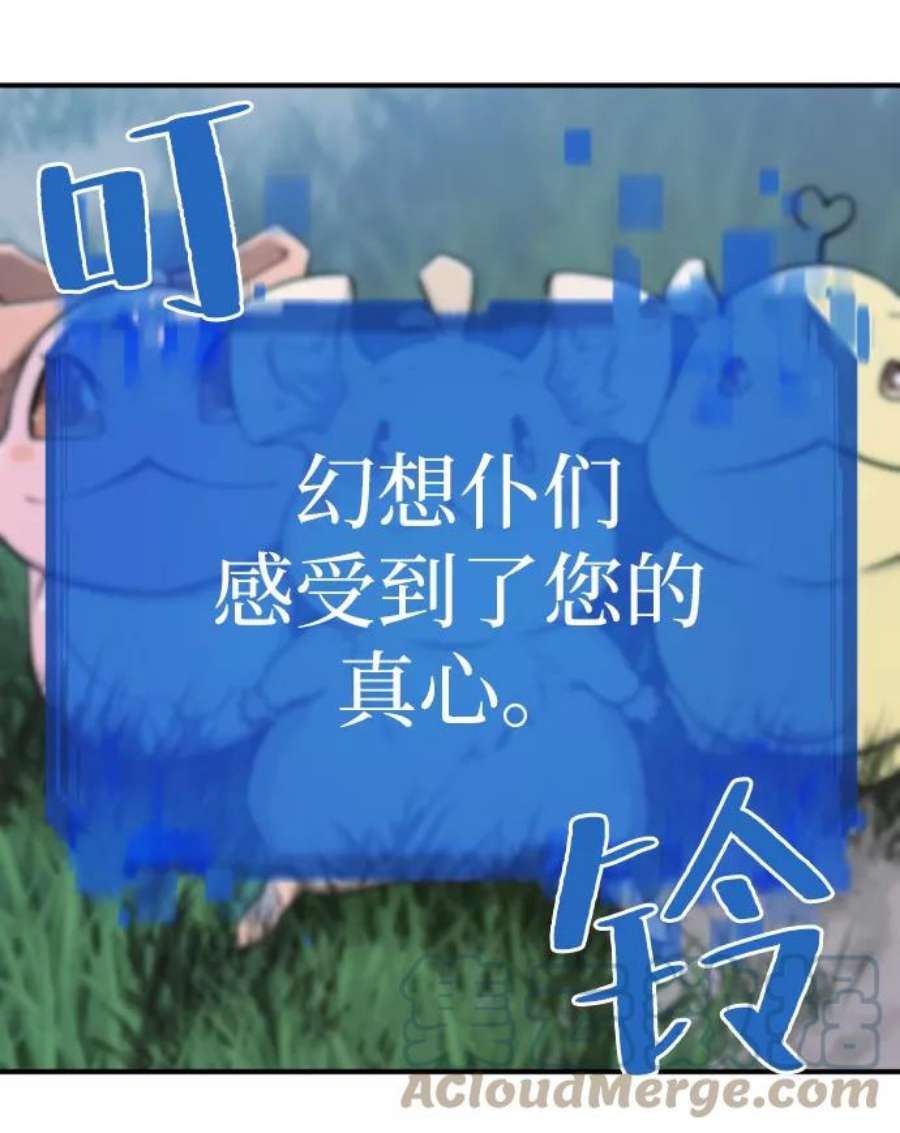 史诗级领地设计师26话