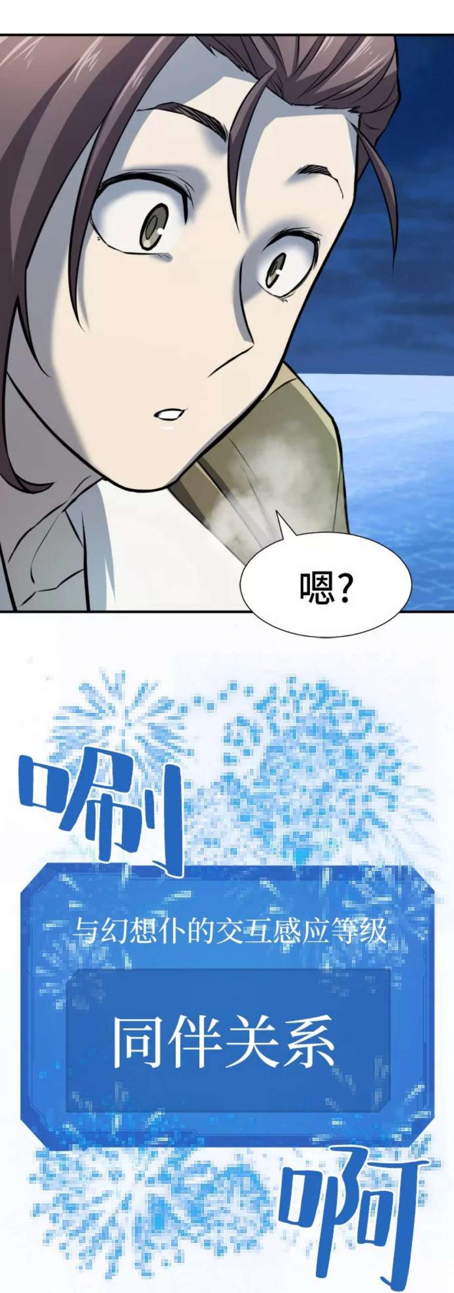 史诗级领地设计师26话