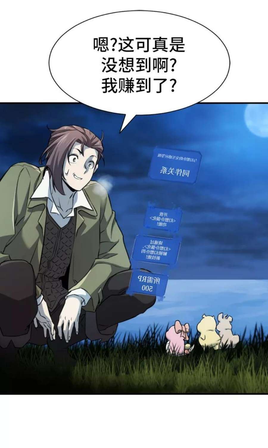 史诗级领地设计师26话