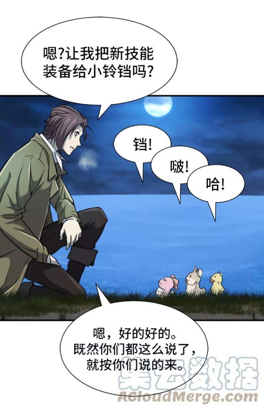 史诗级领地设计师26话