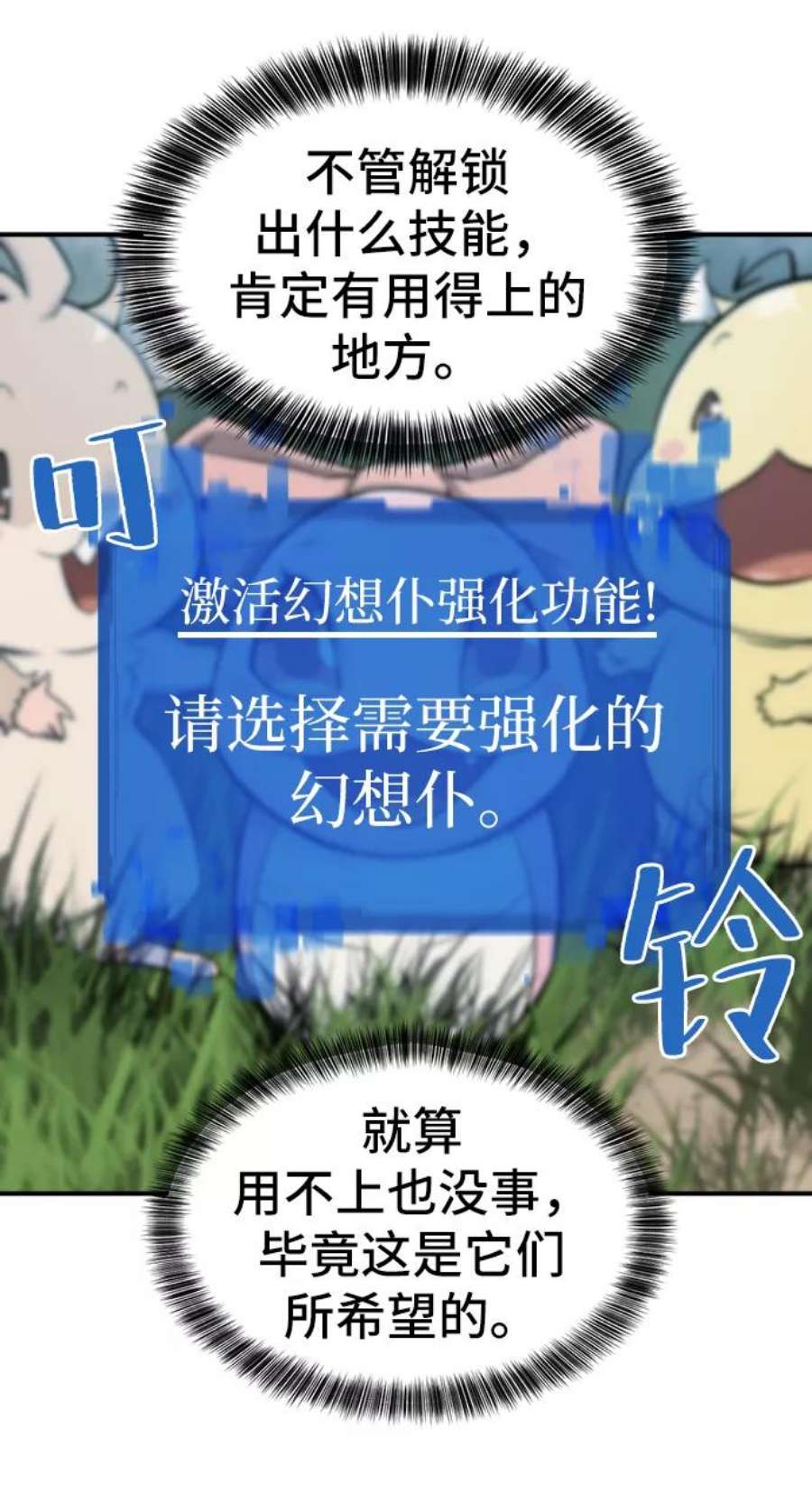 史诗级领地设计师26话
