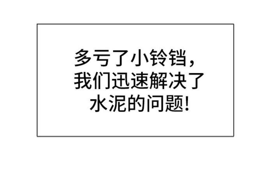 史诗级领地设计师27话