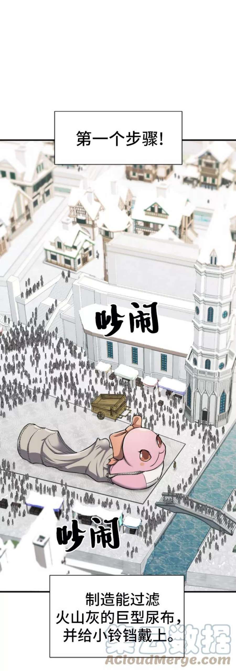 史诗级领地设计师27话