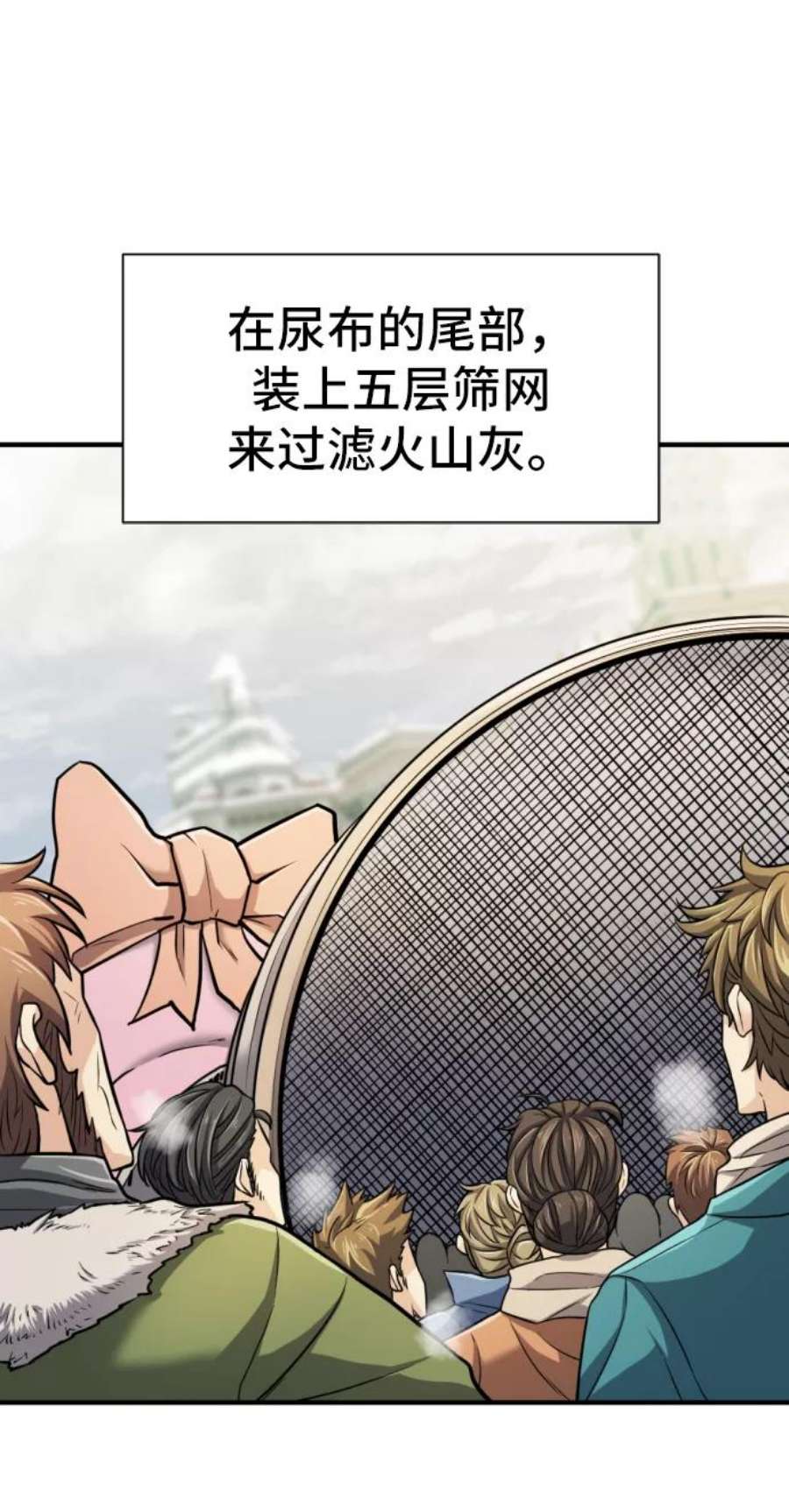 史诗级领地设计师27话
