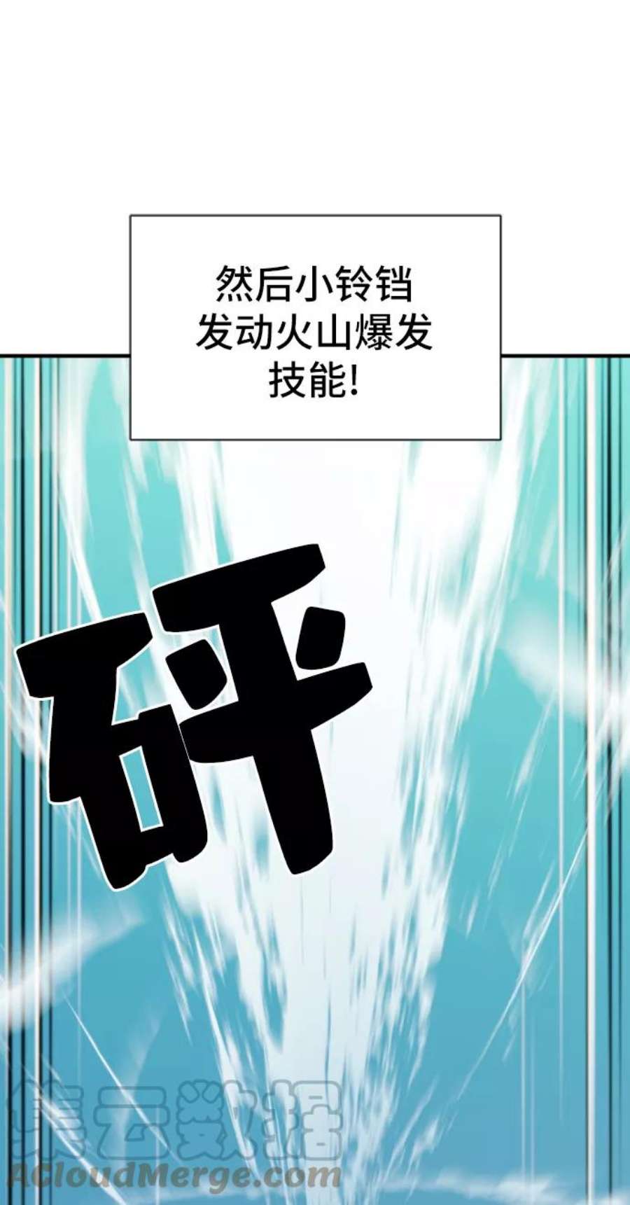史诗级领地设计师27话