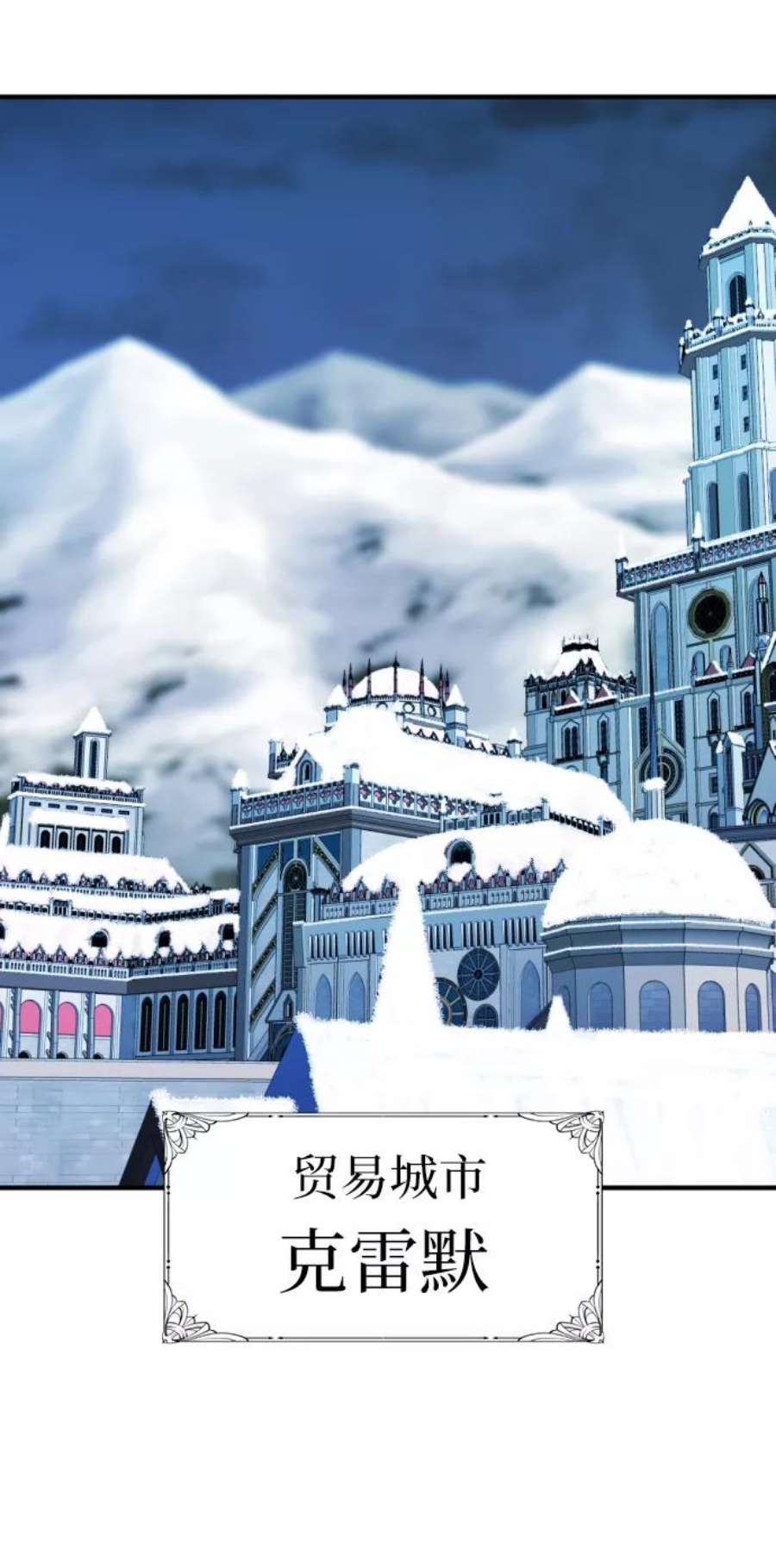 史诗级领地设计师27话