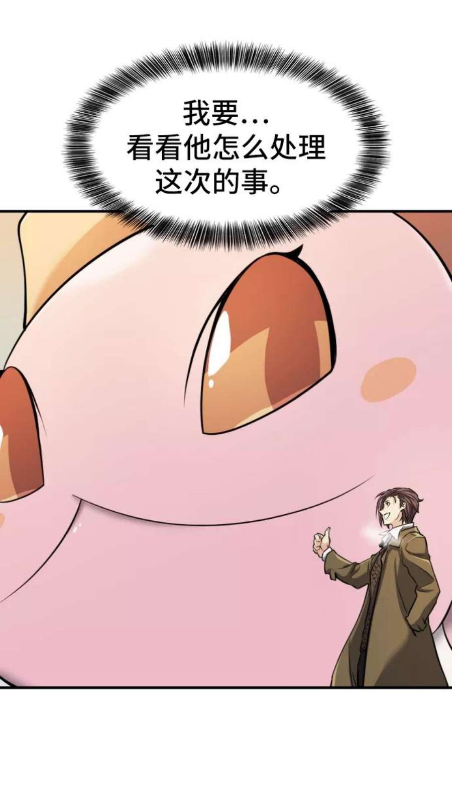 史诗级领地设计师27话