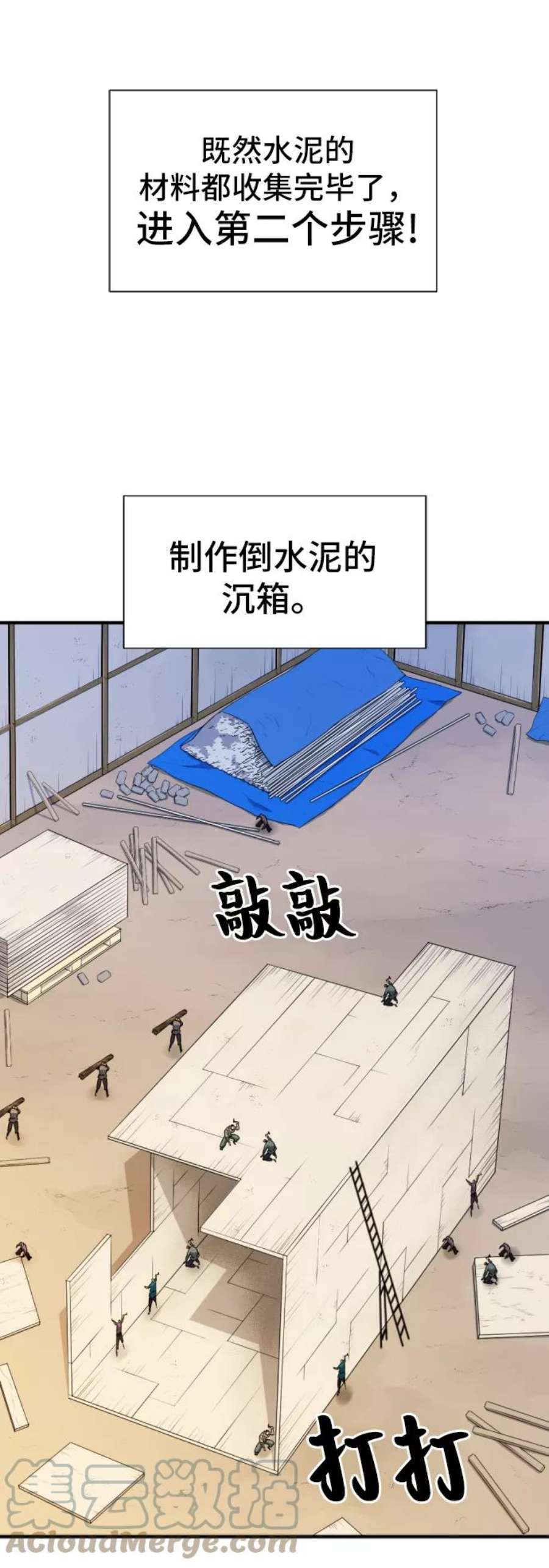 史诗级领地设计师27话