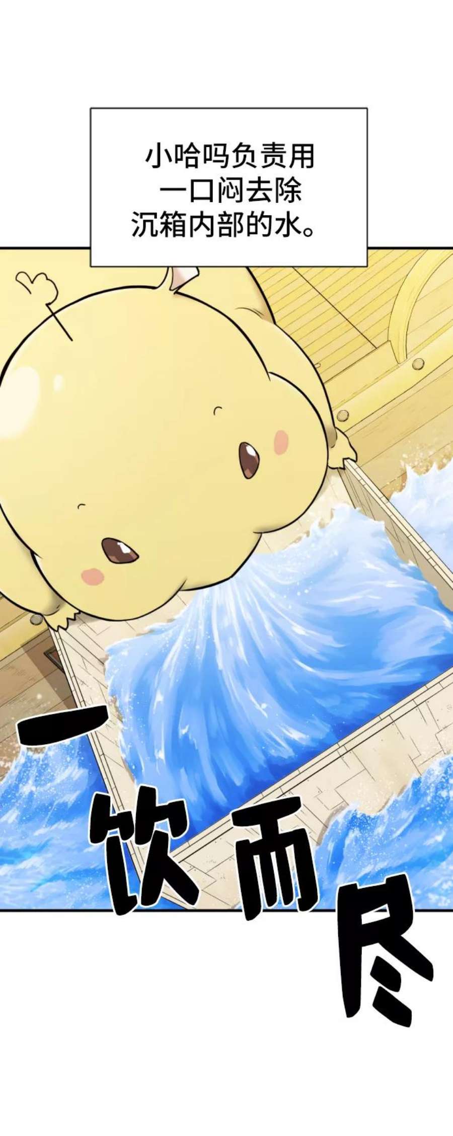 史诗级领地设计师27话