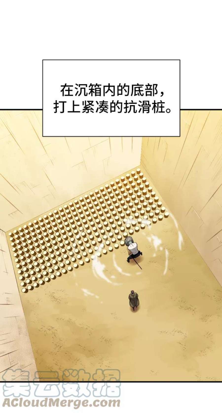 史诗级领地设计师27话