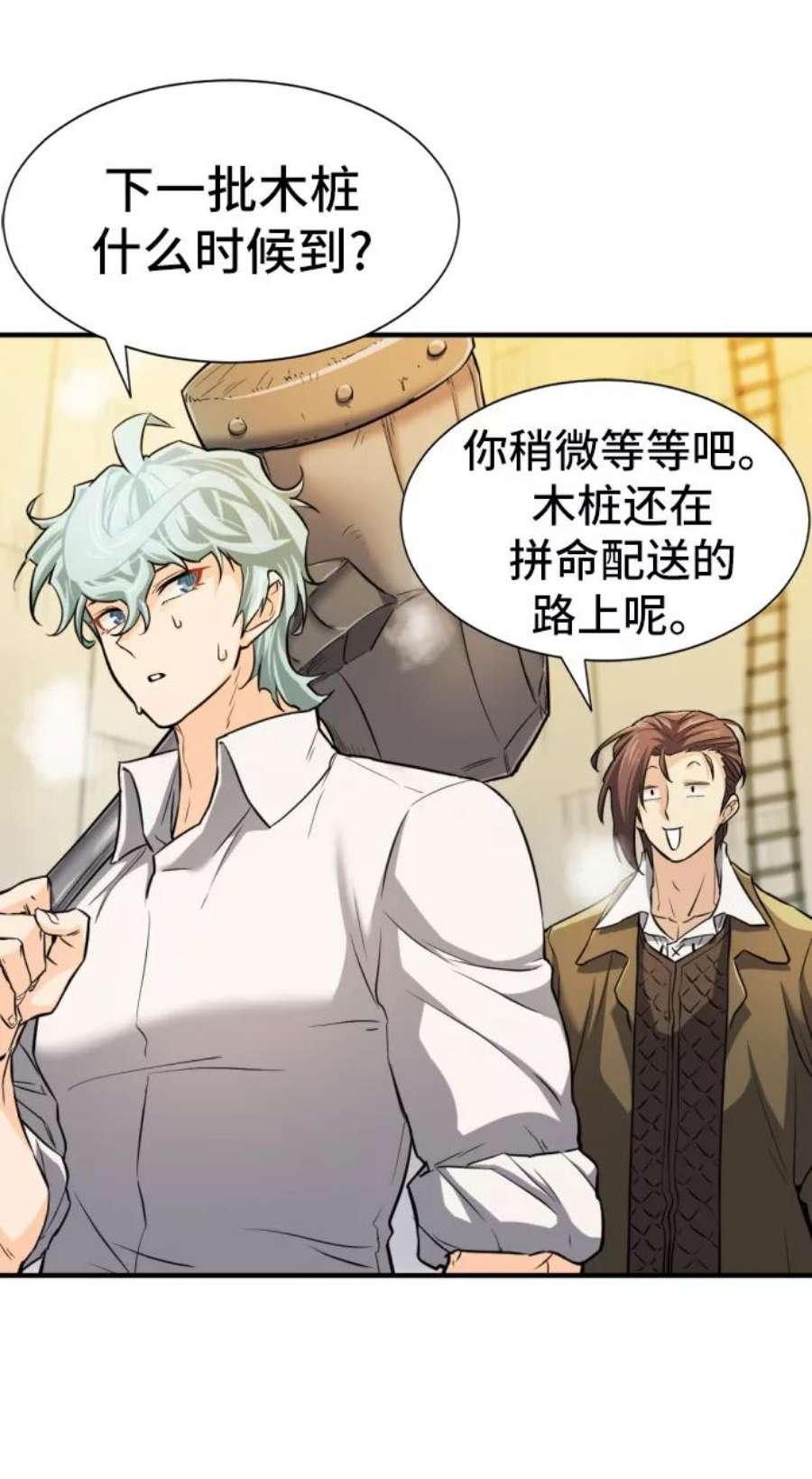 史诗级领地设计师27话